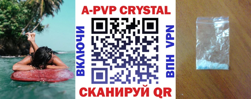 A-PVP Crystall  гидра маркетплейс  Щёкино 