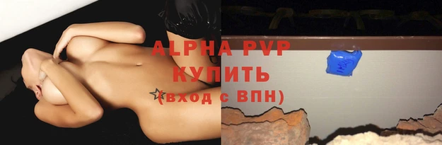 ALPHA PVP Белоозёрский
