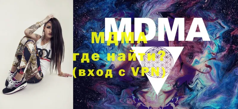 mega онион  купить закладку  Щёкино  MDMA Molly 